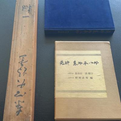 KFE025-Rare Admiral Togo Artifact & Biography 