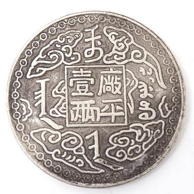 Sale Photo Thumbnail #302: Lot 302 chinese silver style coin