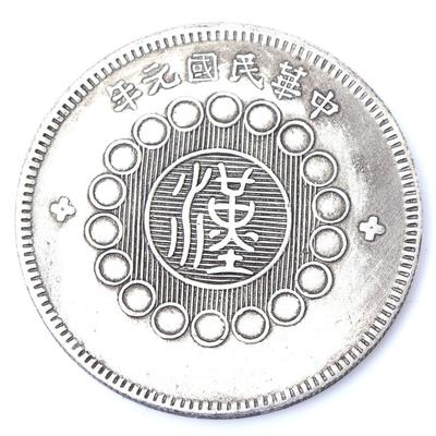 Sale Photo Thumbnail #299: Lot 299 chinese sichuan province style coin