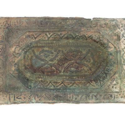 Sale Photo Thumbnail #264: Lot 264 islamic bronze almoner tray seljuk 11th 12th c.