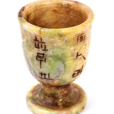 Sale Photo Thumbnail #215: Lot 215 finely carved marbled hardstone cup