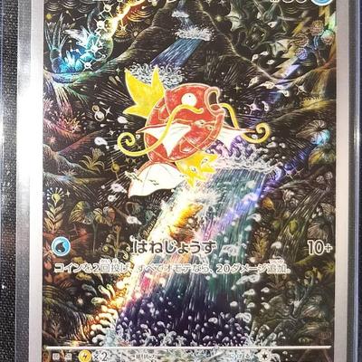 Pokémon Magikarp Japanese AR Art Rare NM Holo Card 080/073 Sv1a In Sleeve