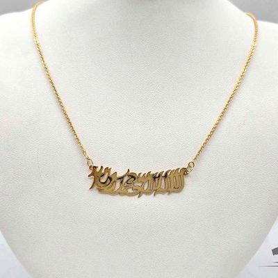 #738 • 14k Gold Custom Name Pendant, 3g
