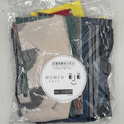 Japanese Visible Mending Kit 