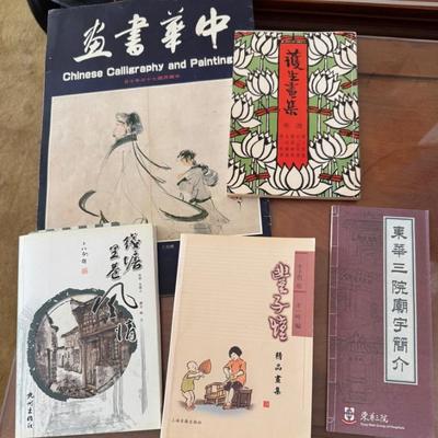 Fr121 chinese art book collection