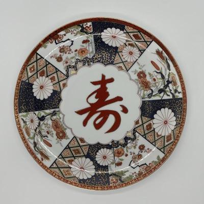 Sale Photo Thumbnail #289: EW Japan Imari Style Porcelain Platter