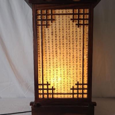 Calligraphy Pagoda Lamp (South Korea)