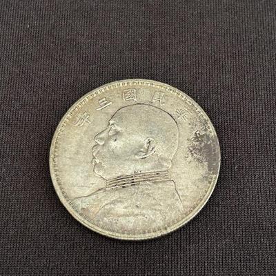Chinese Yuan Silver Dollar (Fat Man Dollar) 2