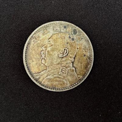 Chinese Yuan Silver Dollar (Fat Man Dollar) 1