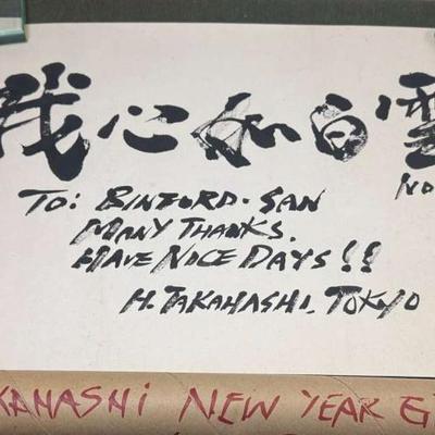 1992 new year greating by hiroyuki takahashi