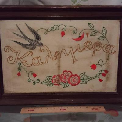 Vintage Framed Greek Needlepoint