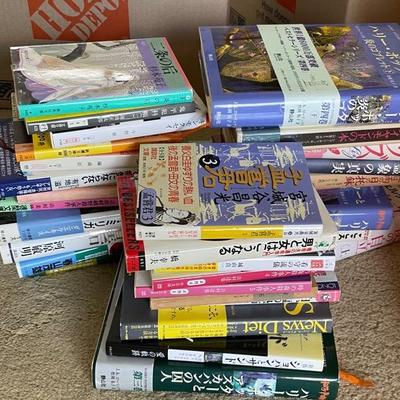 AAA216 - Japanese Language Books 