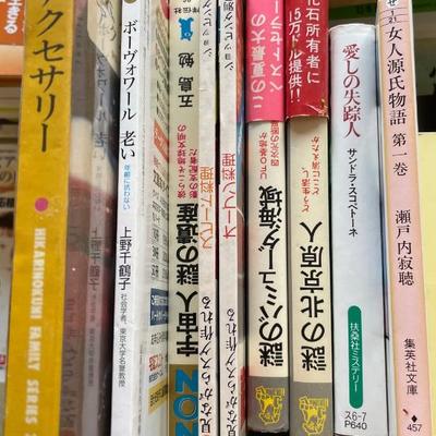 AAA214 - Japanese Language Books & Magazines