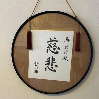 AAA071 Japanese Round Wall Art (2 Pieces)