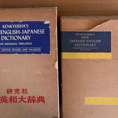AAA085 Kenkyusha’s New English-Japanese Dictionary 