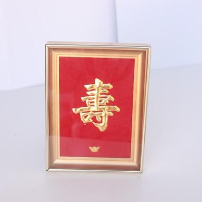 Framed 24K Gold Chinese Character Shou