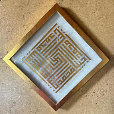 Metal Islamic Wall Art 