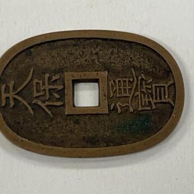 Japanese tempo tsuho circa 1850