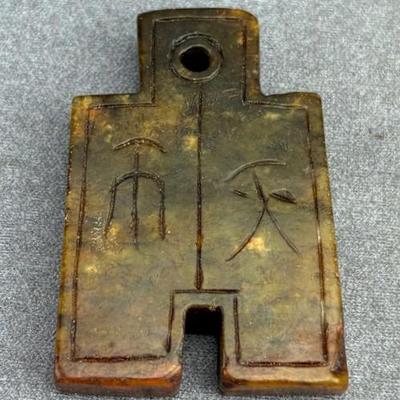 Chinese Carved Jade Coin Pendant