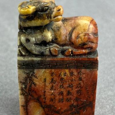 East Asian Carved Shoushan Water Buffalo Seal
