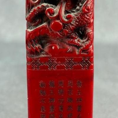 Tall Chinese Red Roaring Dragon Seal