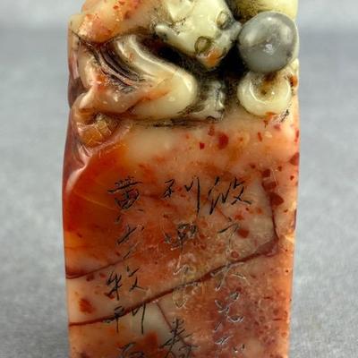 Chinese Carved Shoushan Dragon Seal