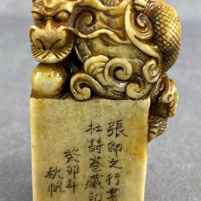 Chinese Carved Hetian Jade Curled Dragon Seal