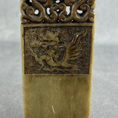 Tall Chinese Carved Hetian Jade Dragon Seal