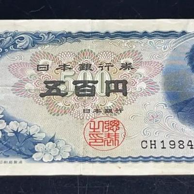 Bank Of Korea Money 500 Yen - Nippon Ginko On Back - #CH198489A