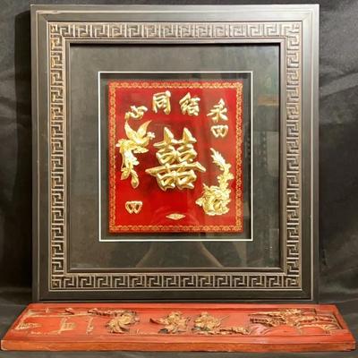 Framed Chinese gold foil art with dragon, phoenix, happiness symbols + carved wooden art