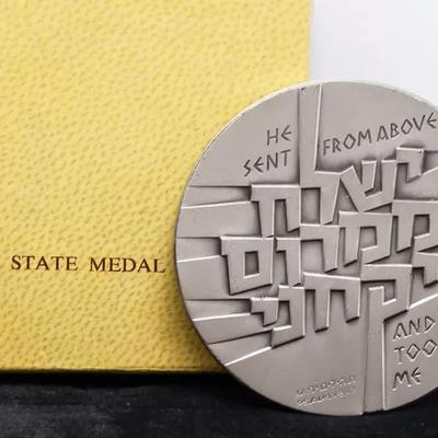 935 Silver Israel State Medal - Peace