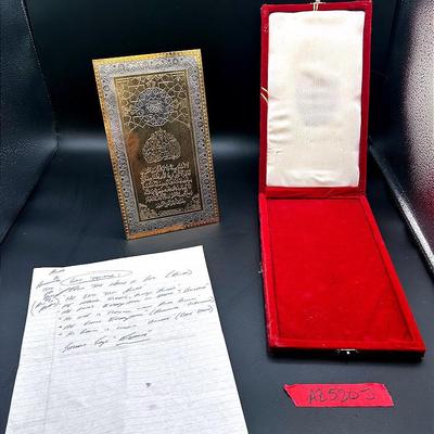 AZ520J Islamic plaque featuring Ayatul Kursi W Velvet Case
