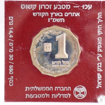 850 Silver 1986 AKKO Israeli One Shekel Proof Coin