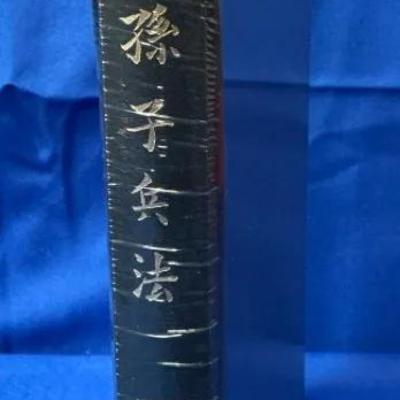 Folio Society Sun Tzu The Art of War SEALED