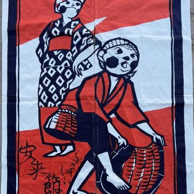 Kazuomi Shii Japanese Wall Hanging Tapestry