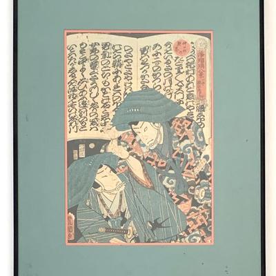 Sale Photo Thumbnail #119: Japanese block print
