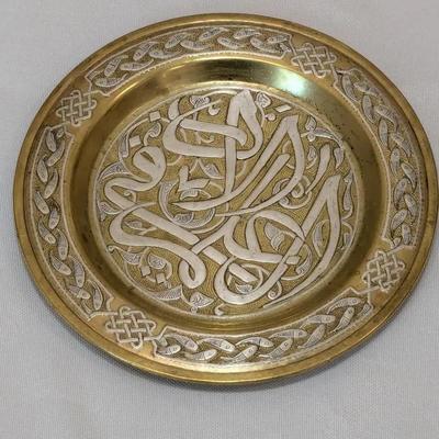Islamic Dish (Possibly Sterling Silver Inlay) 5" Diameter
