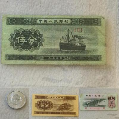 Chinese Currency (4pcs)