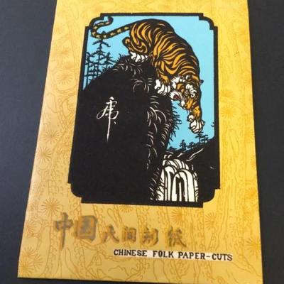Chinese Papercut Art Tigers 3 Pc. 