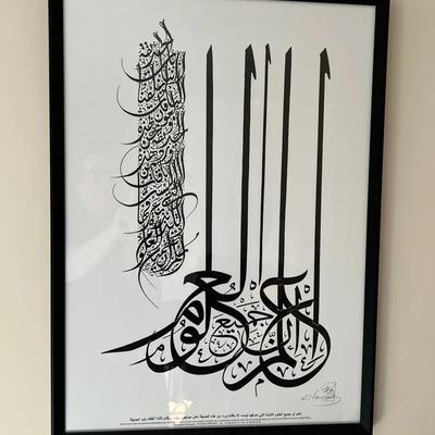 Moussawy Garden Calligraphy 