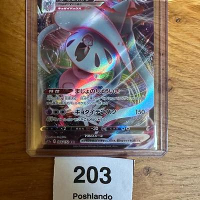 11bef2dd 956b 4567 9f1a 76546faace1c 1 105 c