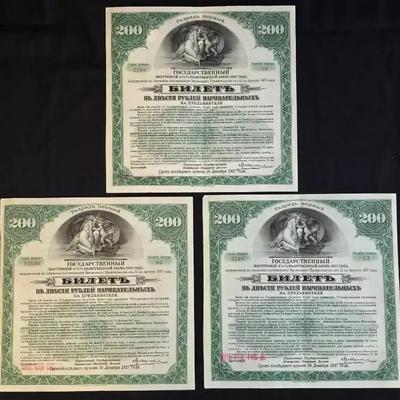 3 1917 200 Rouble Bond Notes
