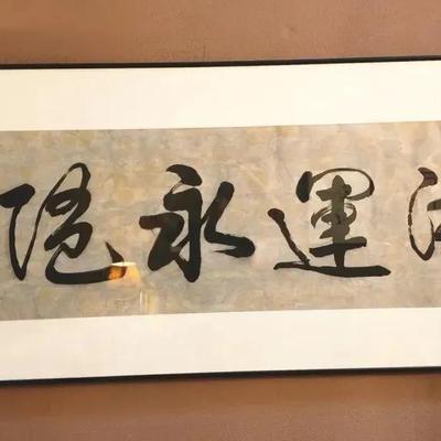 Framed Asian Calligraphy Scroll Art