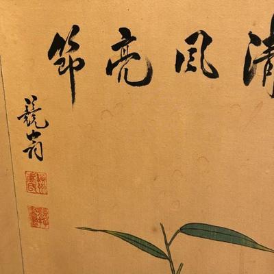 Vintage Chinese Folding Screen 