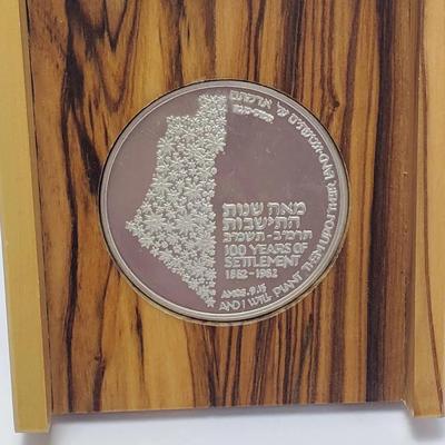 935 Silver Israel State Medal - 100 Years Of Settlement With COA