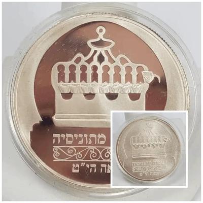 850 Silver 1988 Hanukkah 2 Sheqel Proof & 1 Sheqel BU Coins Lot 1 Of 2