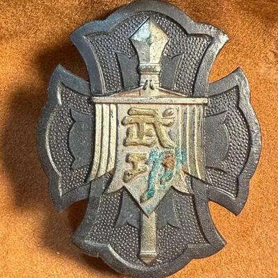 Japanese bukoushou badge