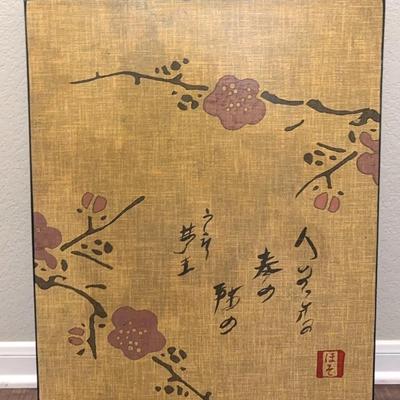Japanese Shoji screen #22/31