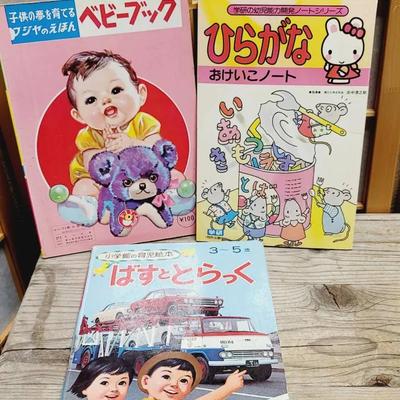 3pc Japanese Children's Books Beautiful Colors! 
