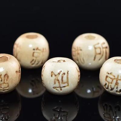 Chinese Character Wooden Beads